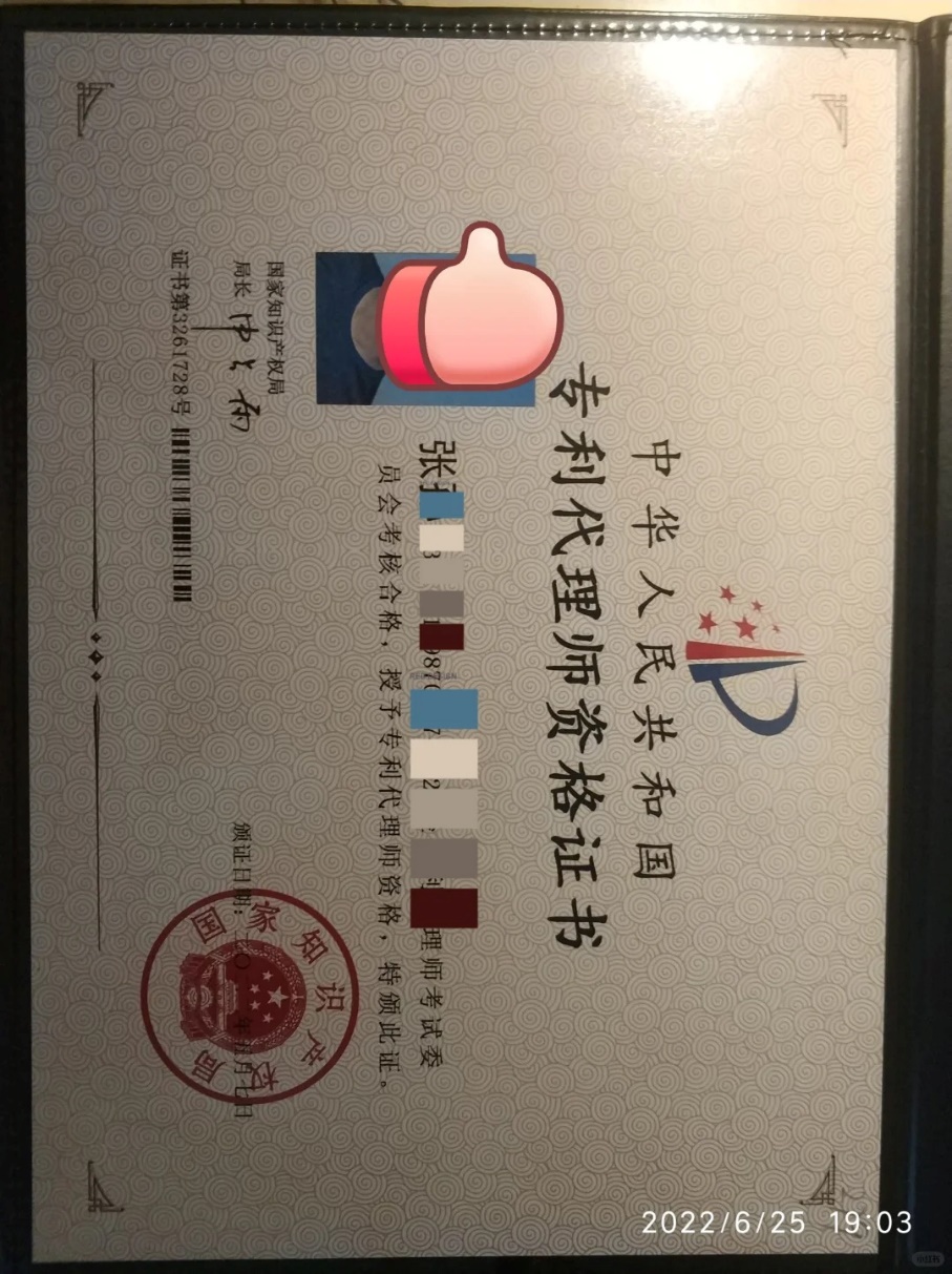 專(zhuān)利代理 解鎖創(chuàng)新價(jià)值的關(guān)鍵職業(yè)——國(guó)家職業(yè)資格考試之專(zhuān)利代理師解析